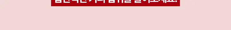 [투고컵 증정]오다다 이너케어 티 집념관리세트 6SET 상세페이지 40